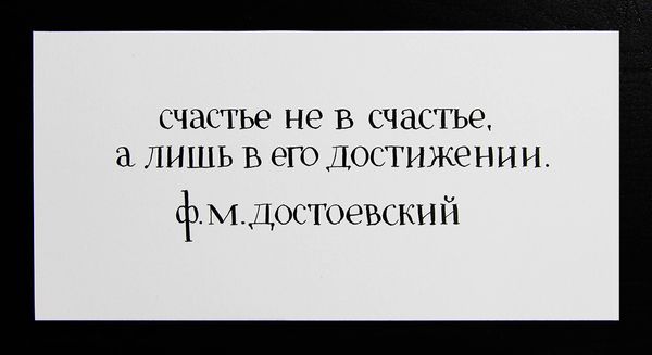 Pointed pen Cyrillic