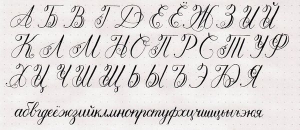 Chaika: Cyrillic typeface